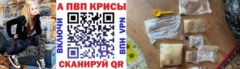 А ПВП кристаллы  МЕГА как войти  Сергач 