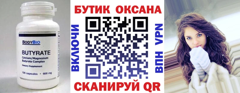 OMG зеркало  Сергач  БУТИРАТ жидкий экстази 
