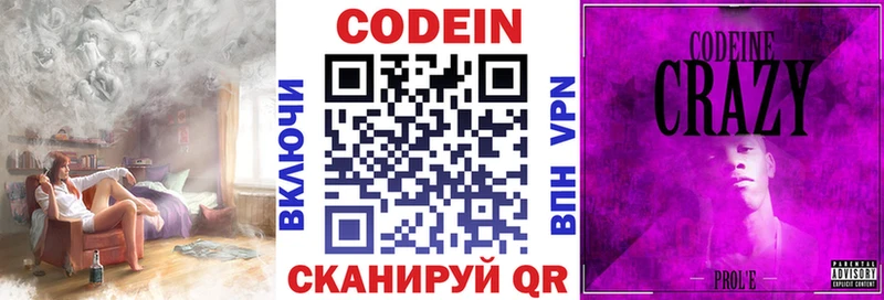 Кодеиновый сироп Lean напиток Lean (лин)  мега зеркало  Сергач 