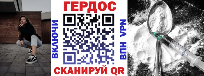 ГЕРОИН Афган Сергач
