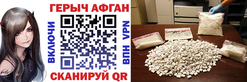 Героин VHQ Сергач