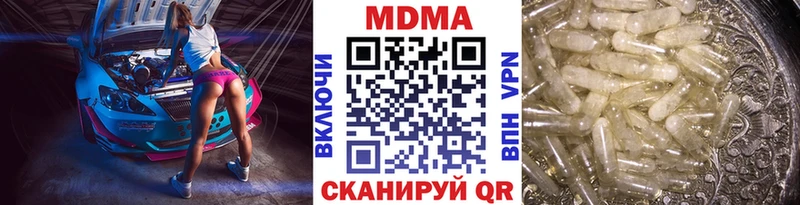 купить наркотик  Сергач  MDMA Molly 