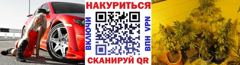 Марихуана AK-47  Сергач 